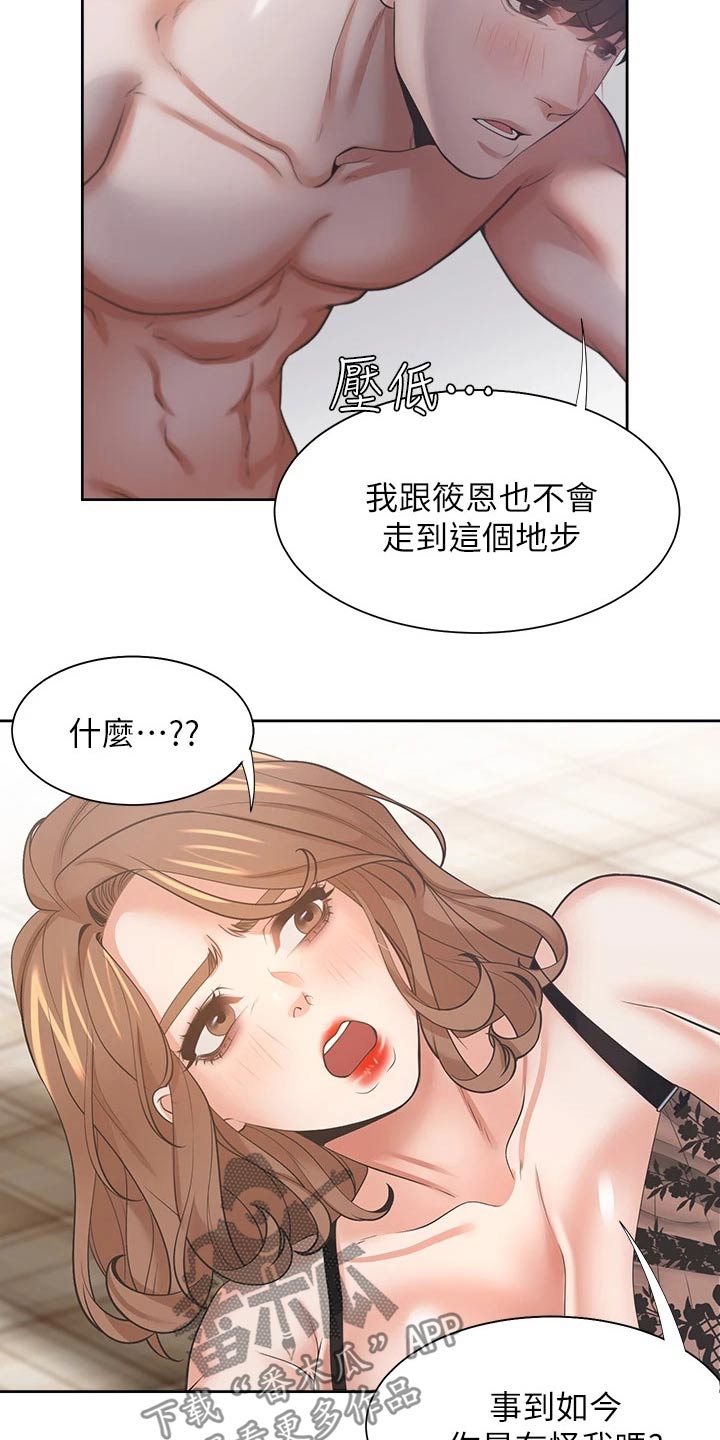 第120章：诱人11