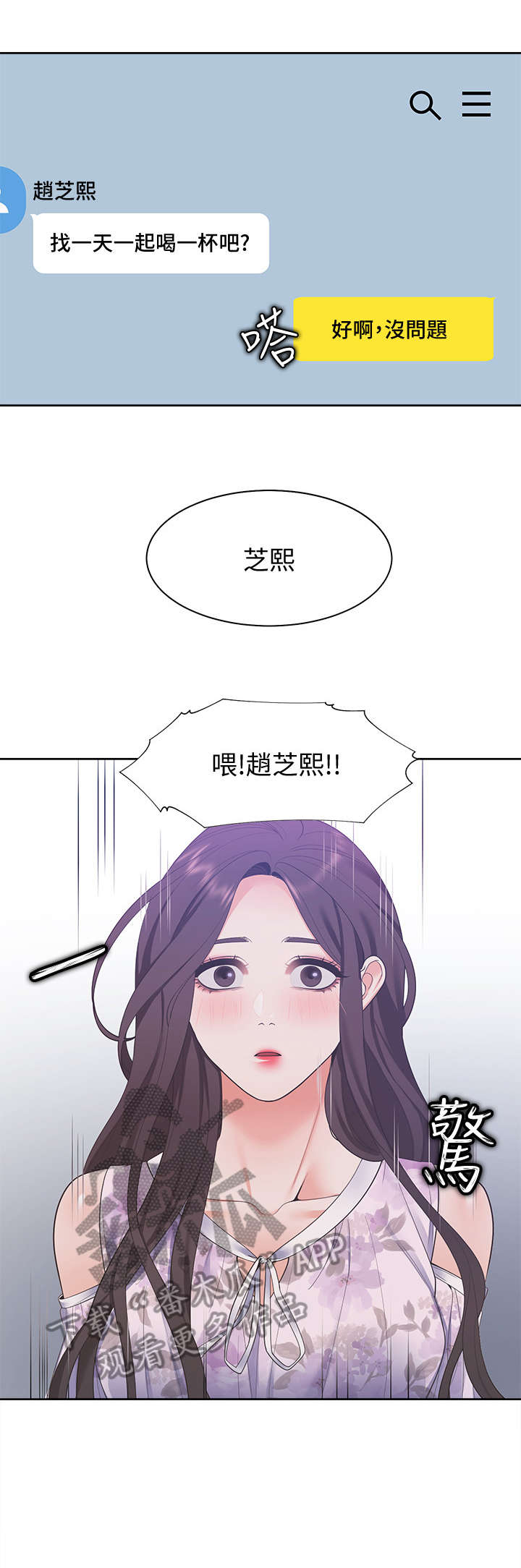 第17章：劈腿9
