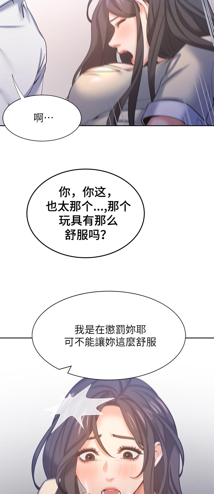第55章：认真一点15