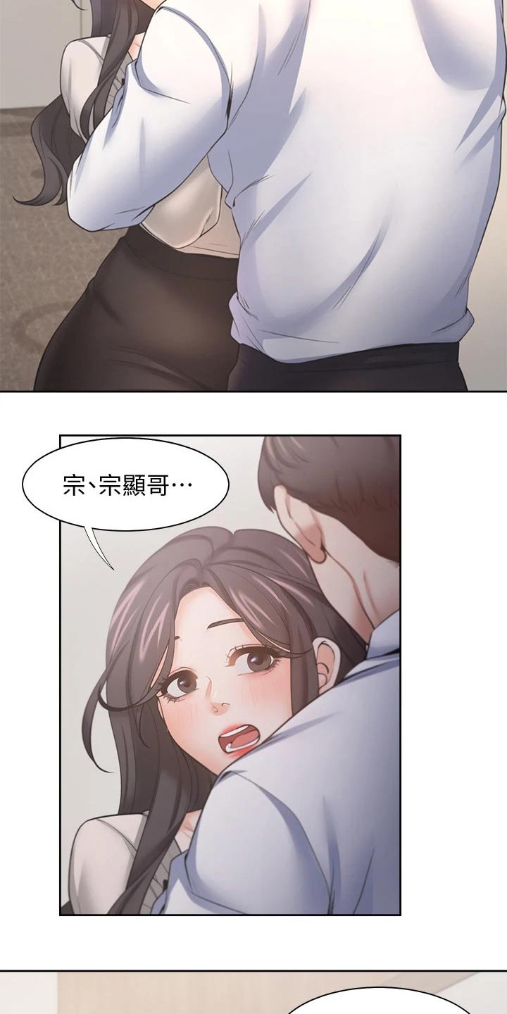 第96章：问罪5