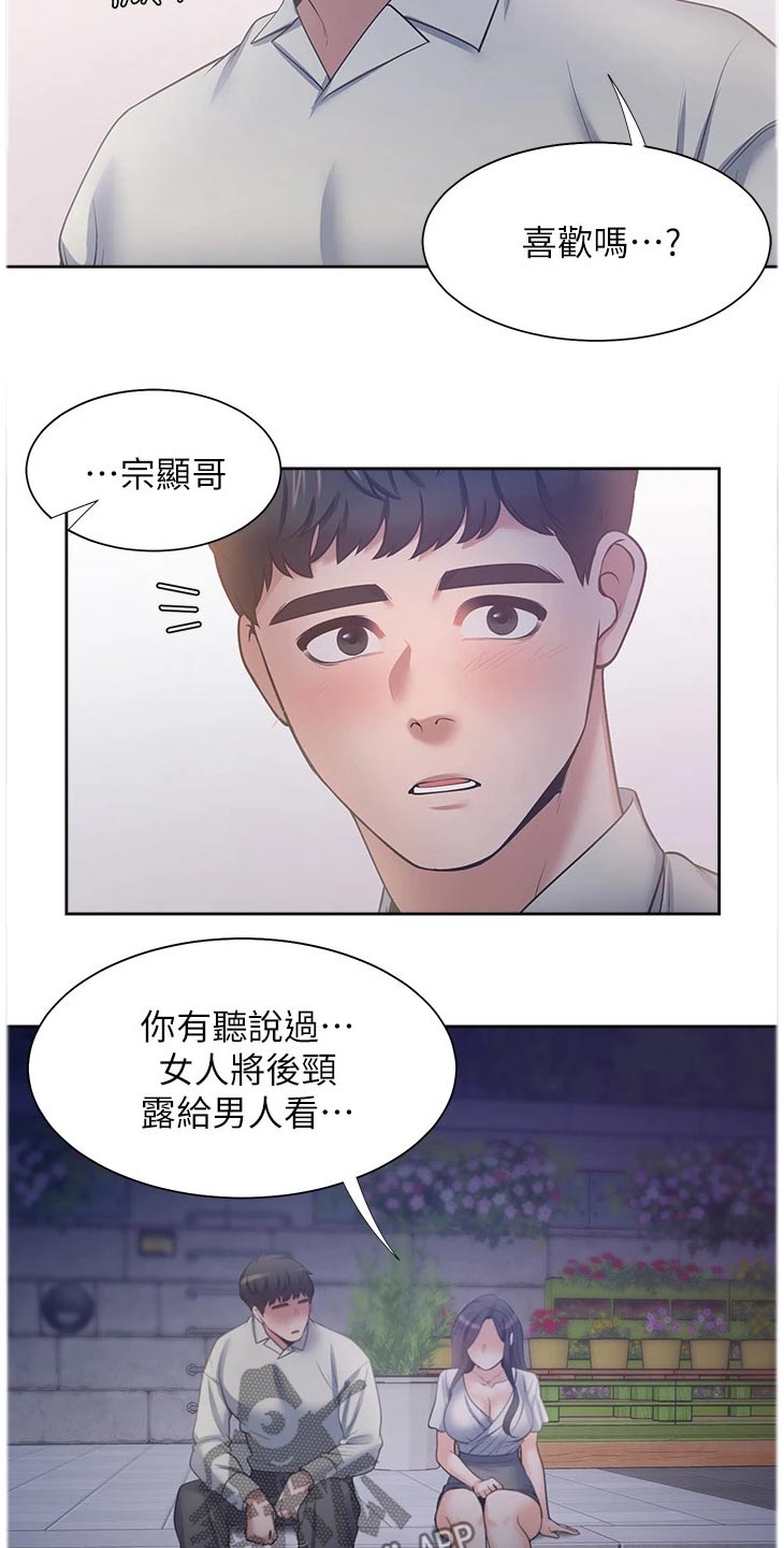 第113章：礼物19