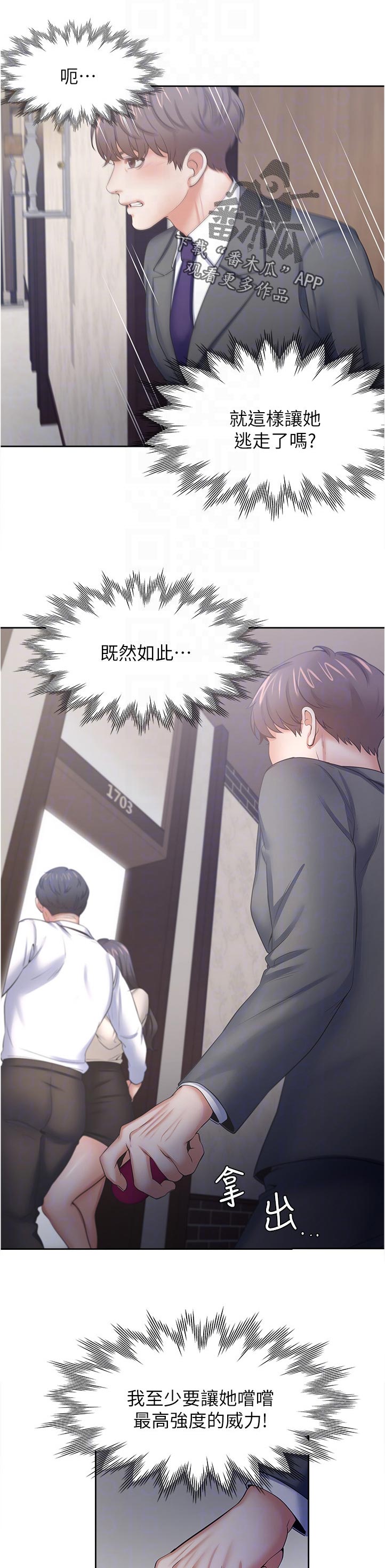 第88章：搞什么1