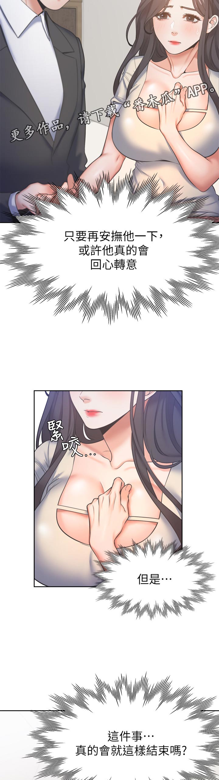 第50章：很难面对9