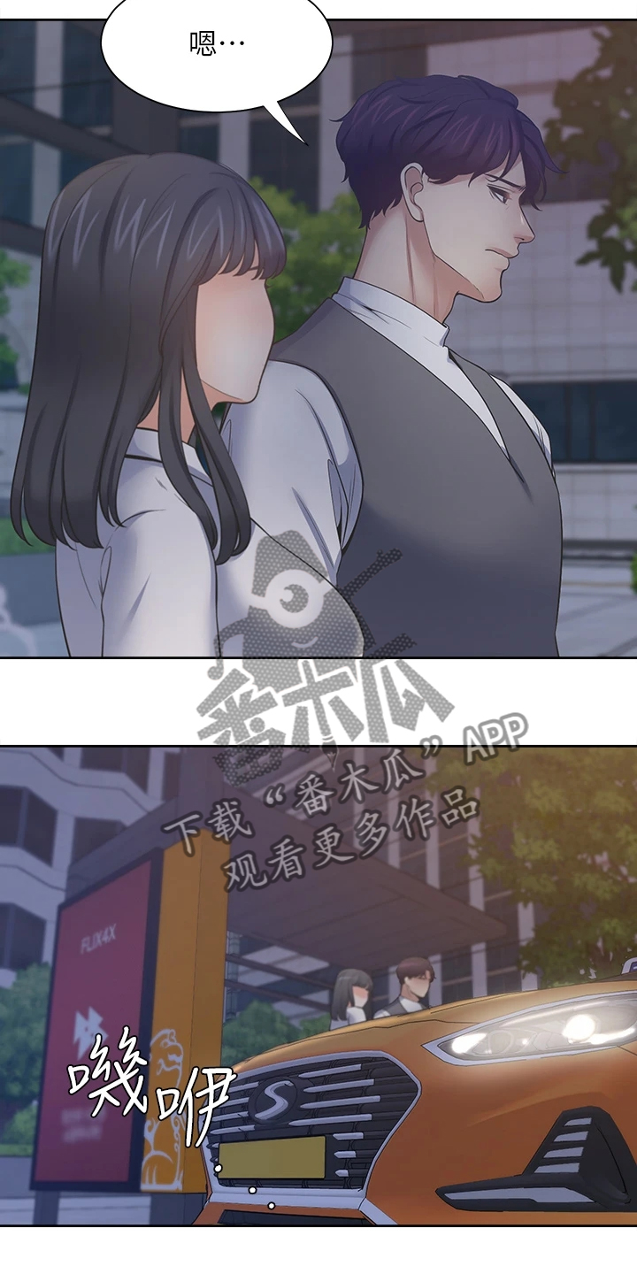 第123章：跑走16