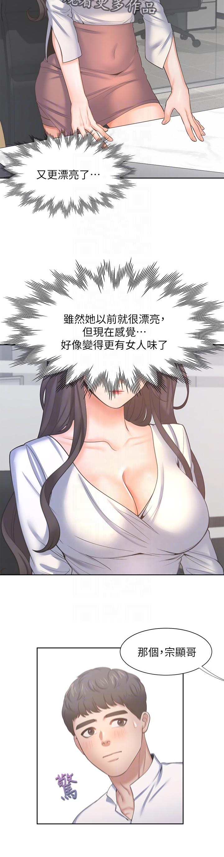 第64章：合作11