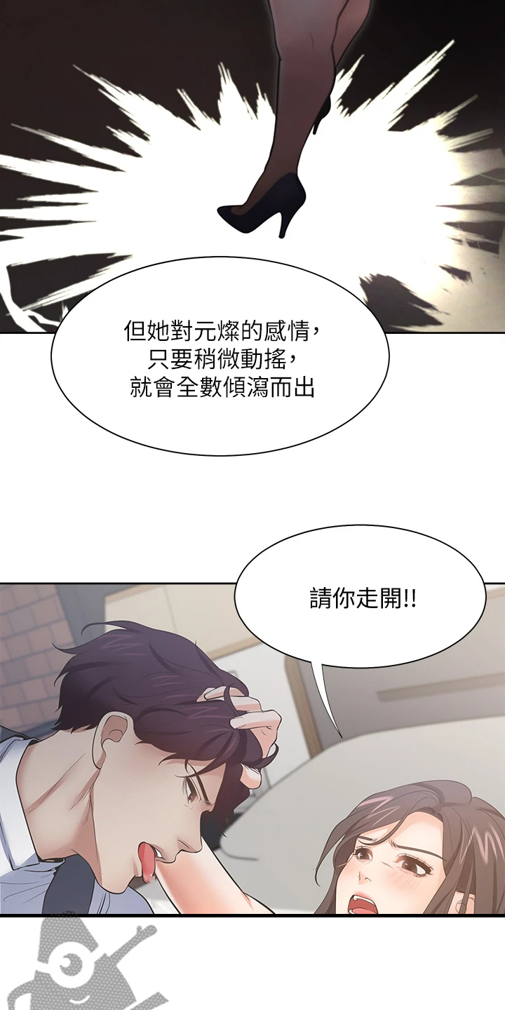 第125章：还没回来2
