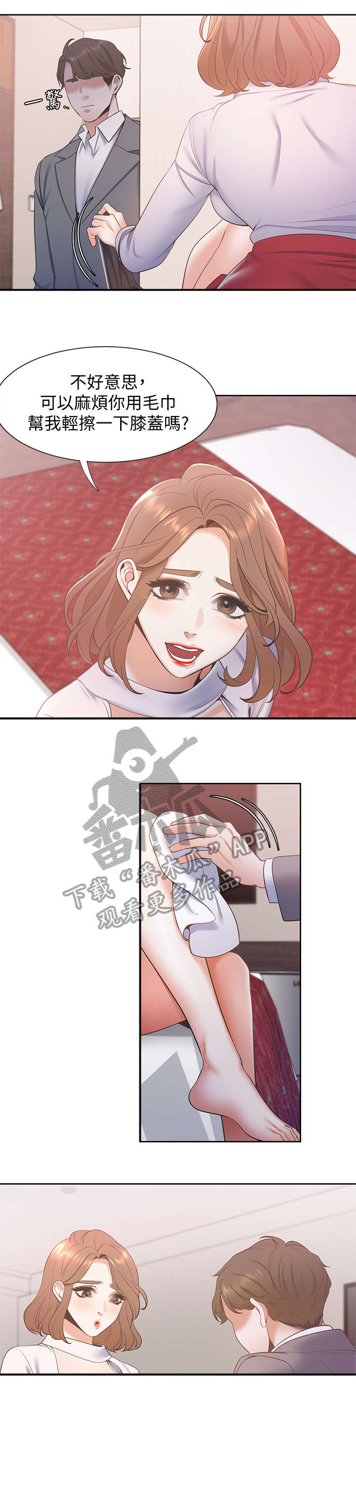 第8章：摔倒9