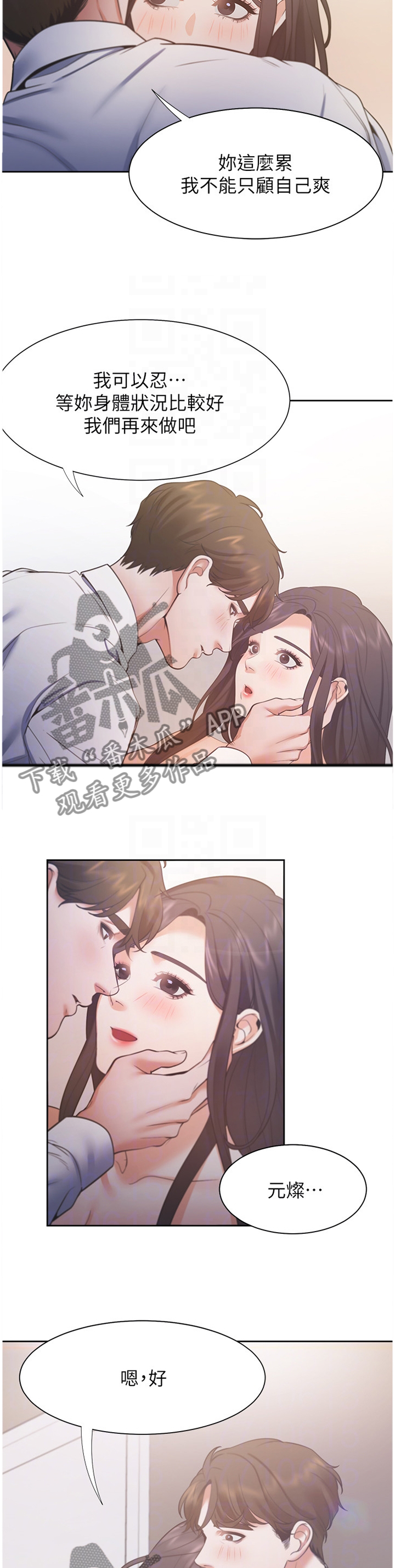 第37章：心虚4
