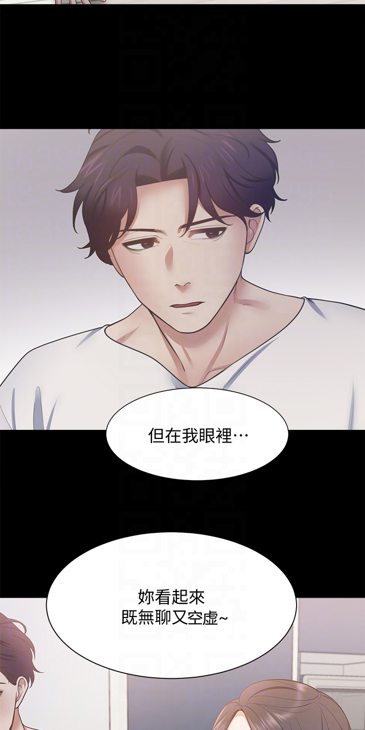 第124章：期待已久7