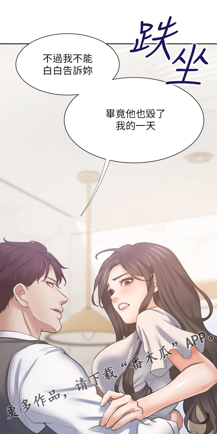 第123章：跑走27