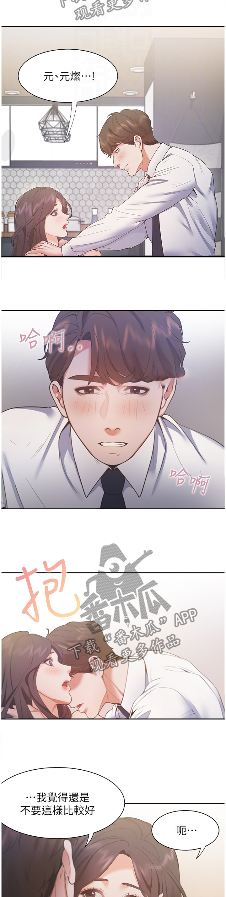第37章：心虚3