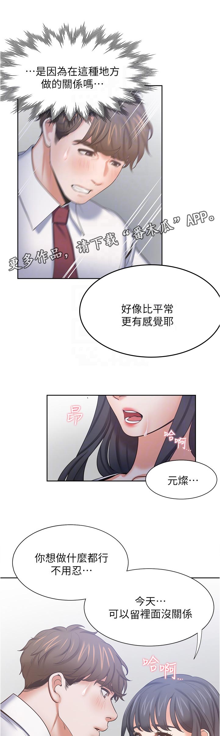 第84章：跑哪里去了6