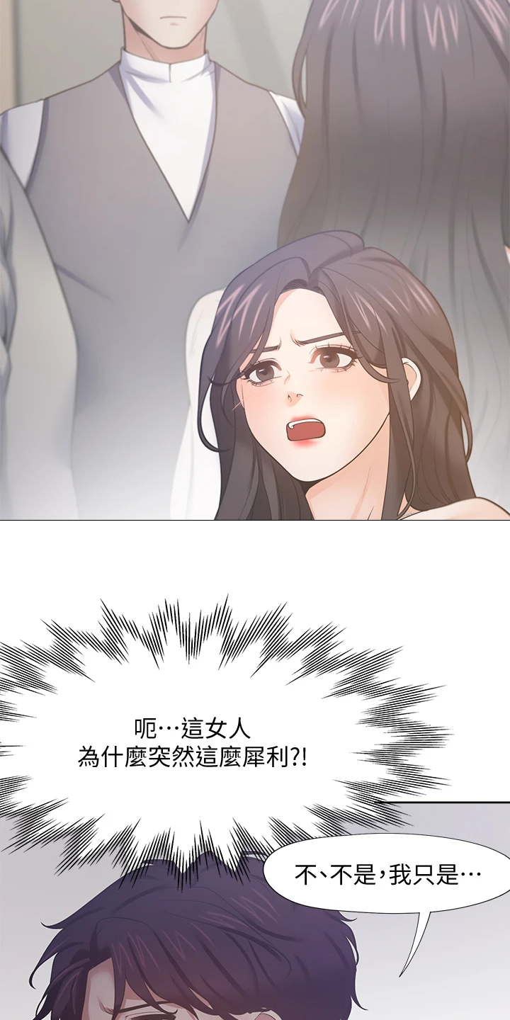第126章：丢脸死了14