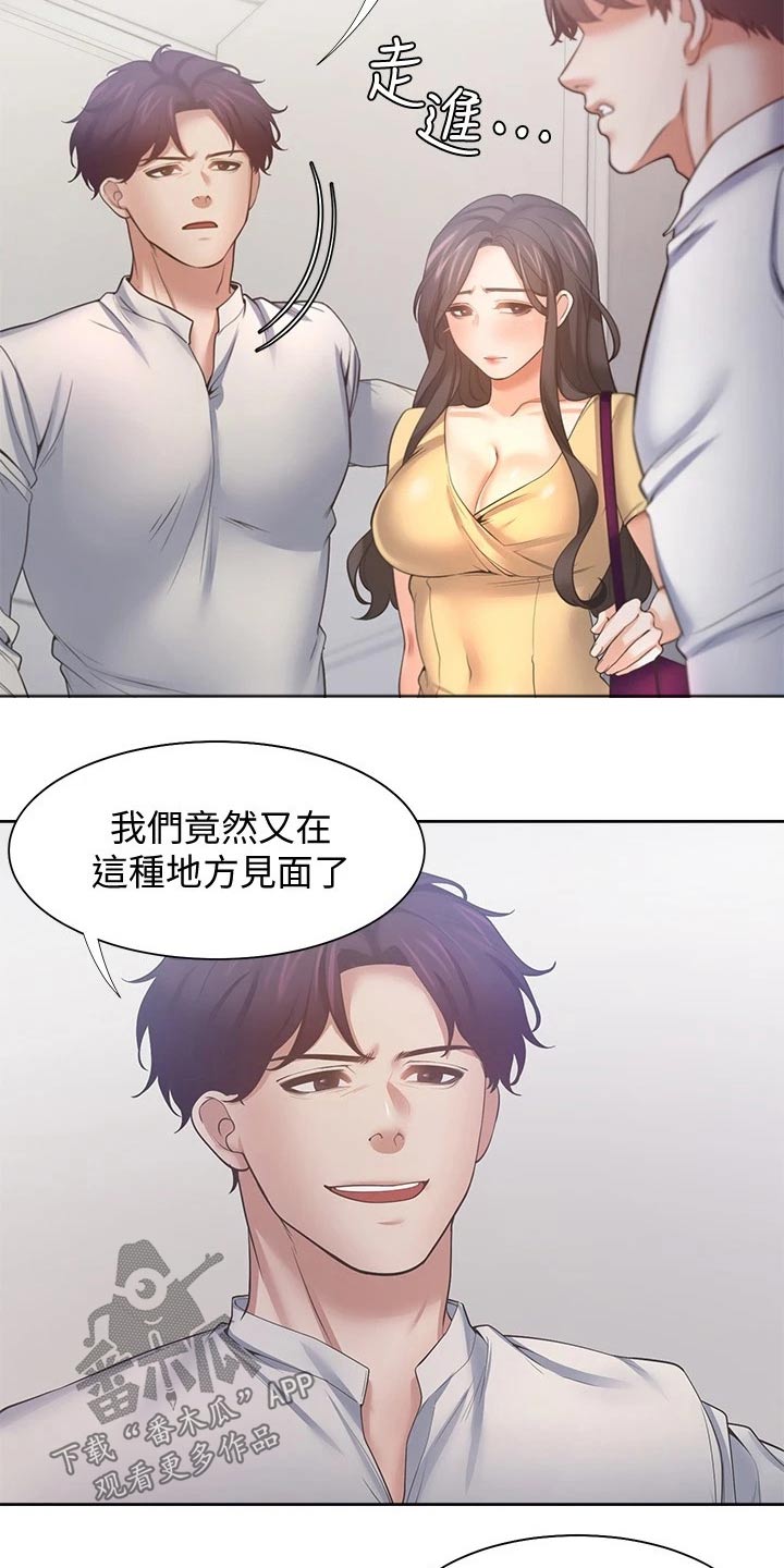 第103章：吓坏6