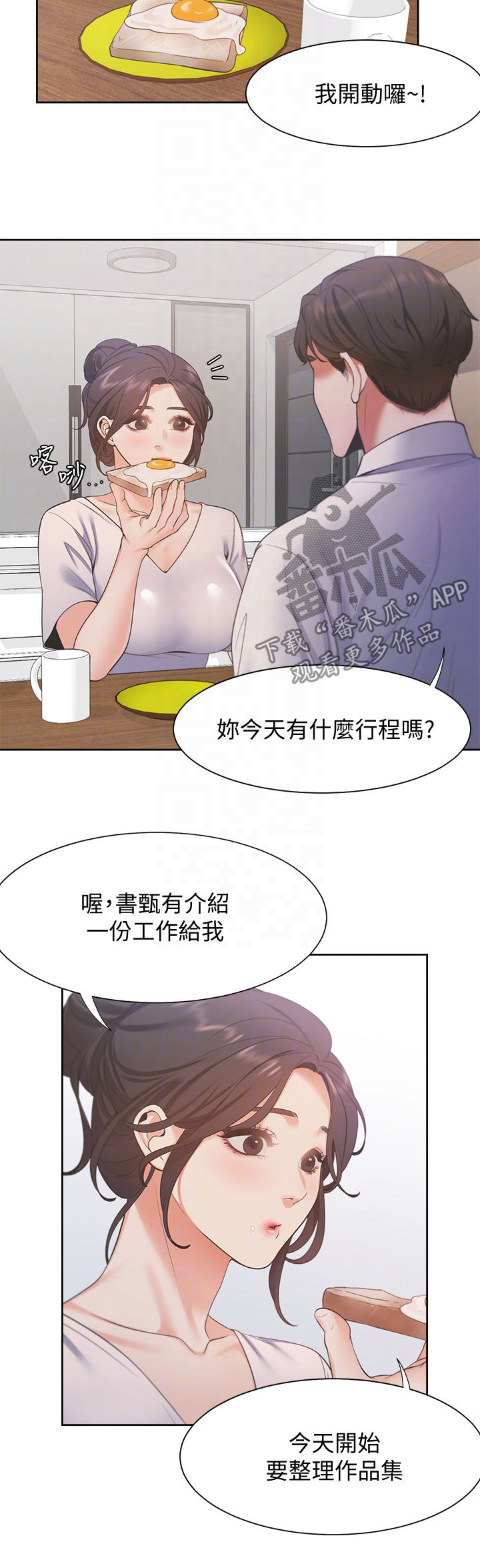 第25章：各怀心思11