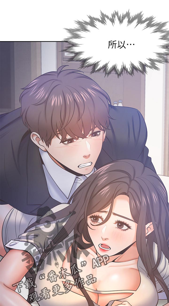 第52章：惩罚0