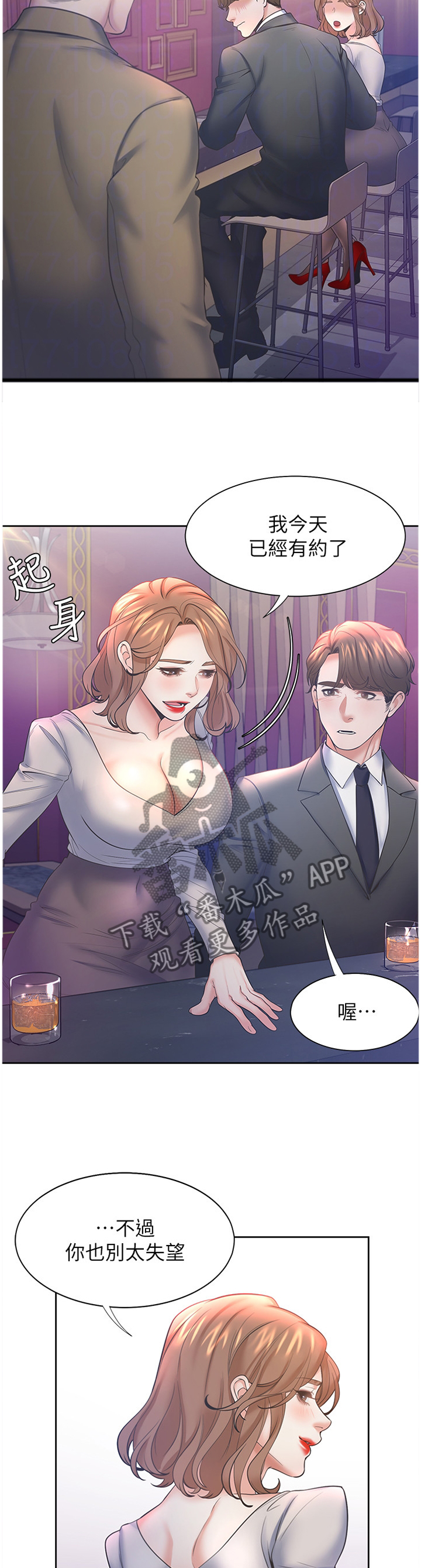 第46章：紧张4