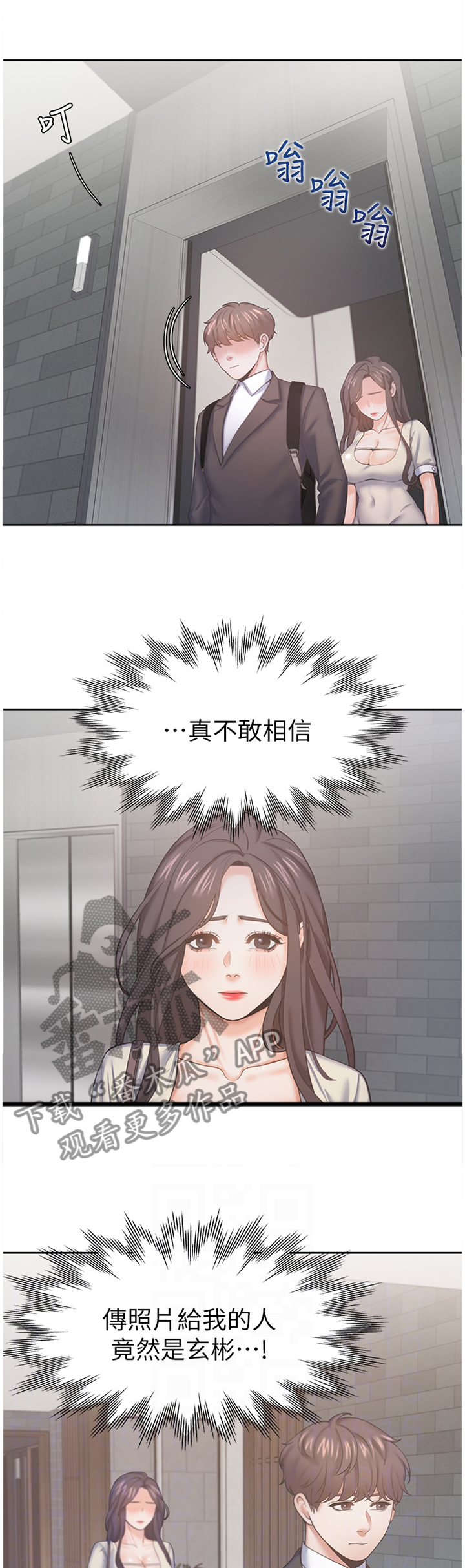 第45章：有缘6