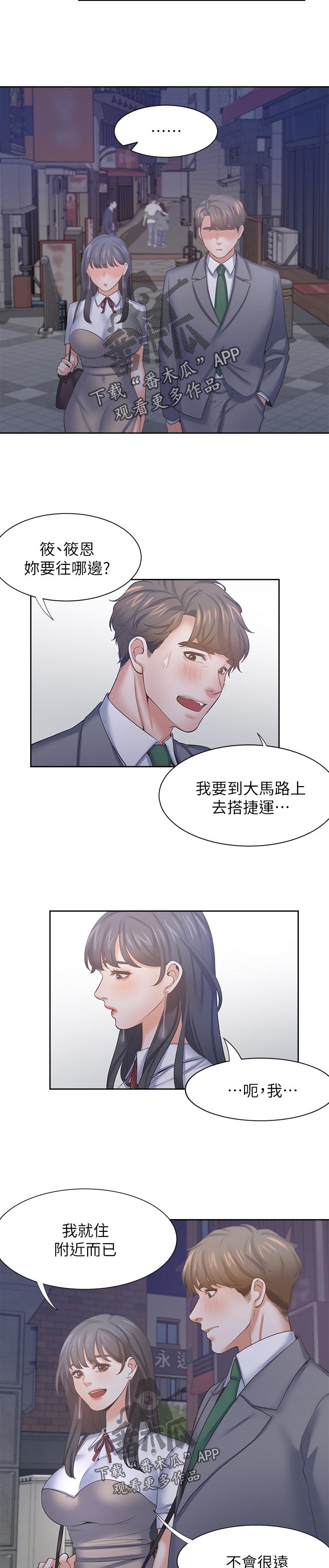第67章：要去喝一杯吗9