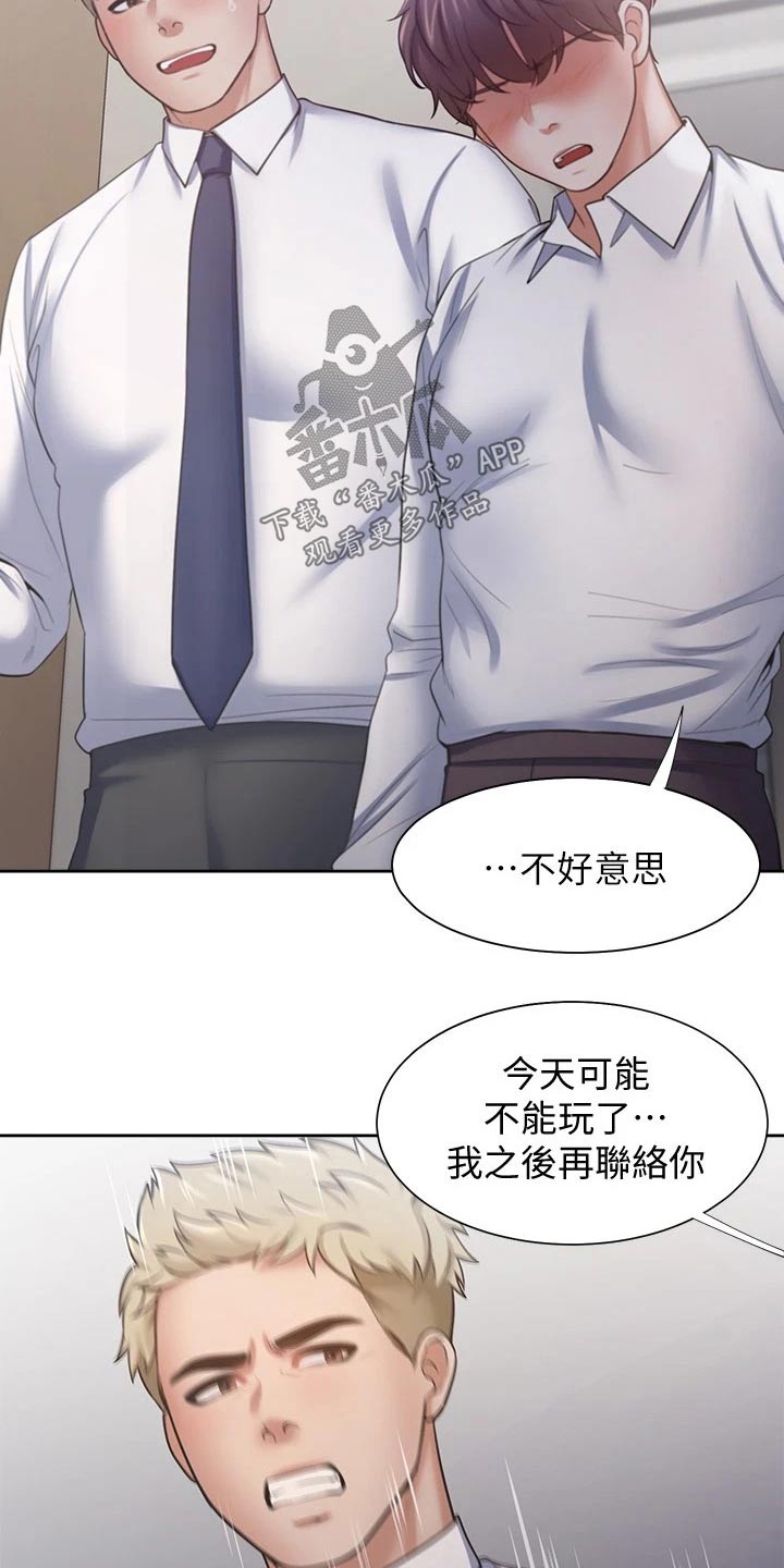 第103章：吓坏16