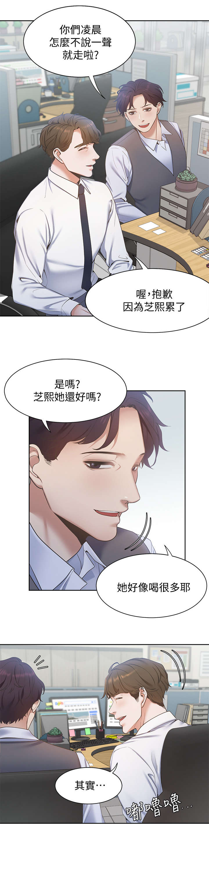 第5章：抱我8