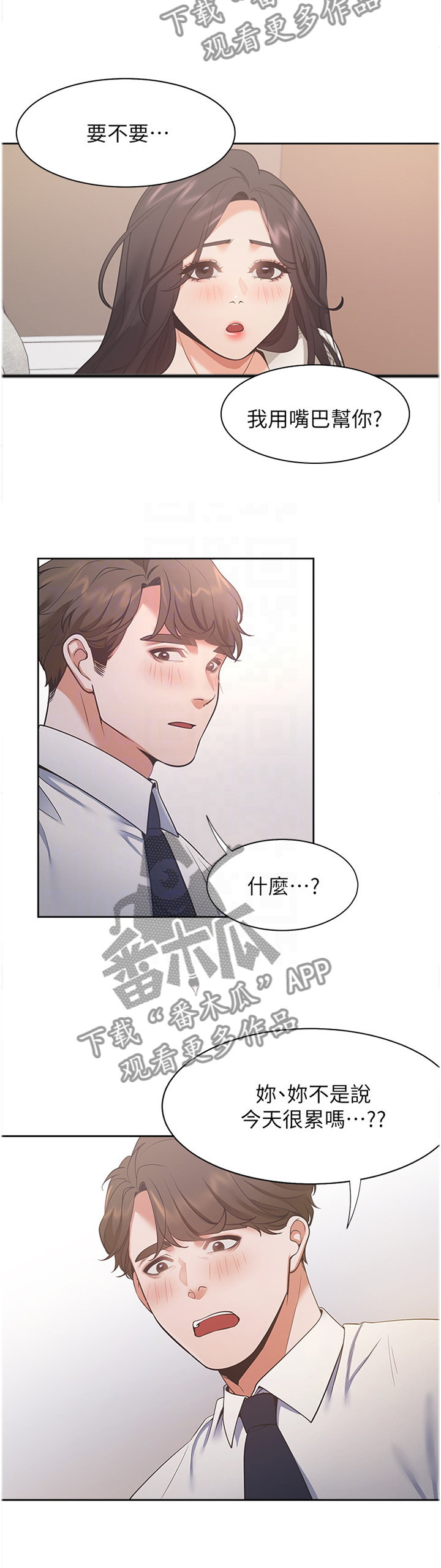 第37章：心虚1