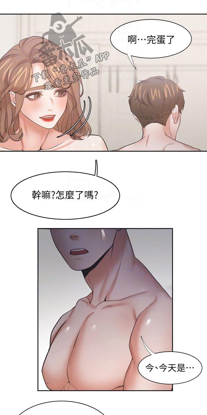第118章：牵手4