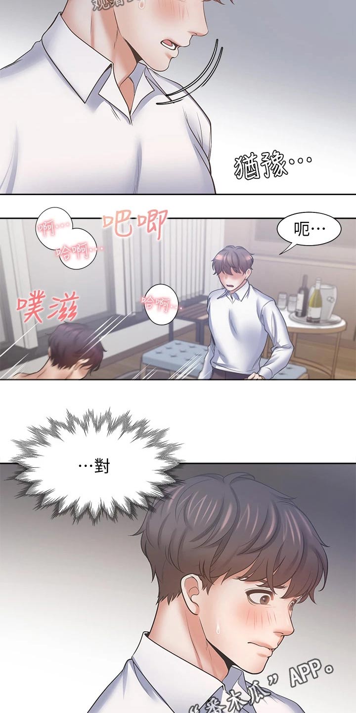 第106章：要求10