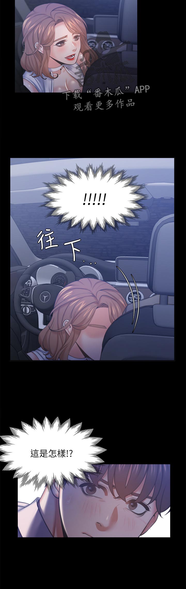 第51章：太乱了16