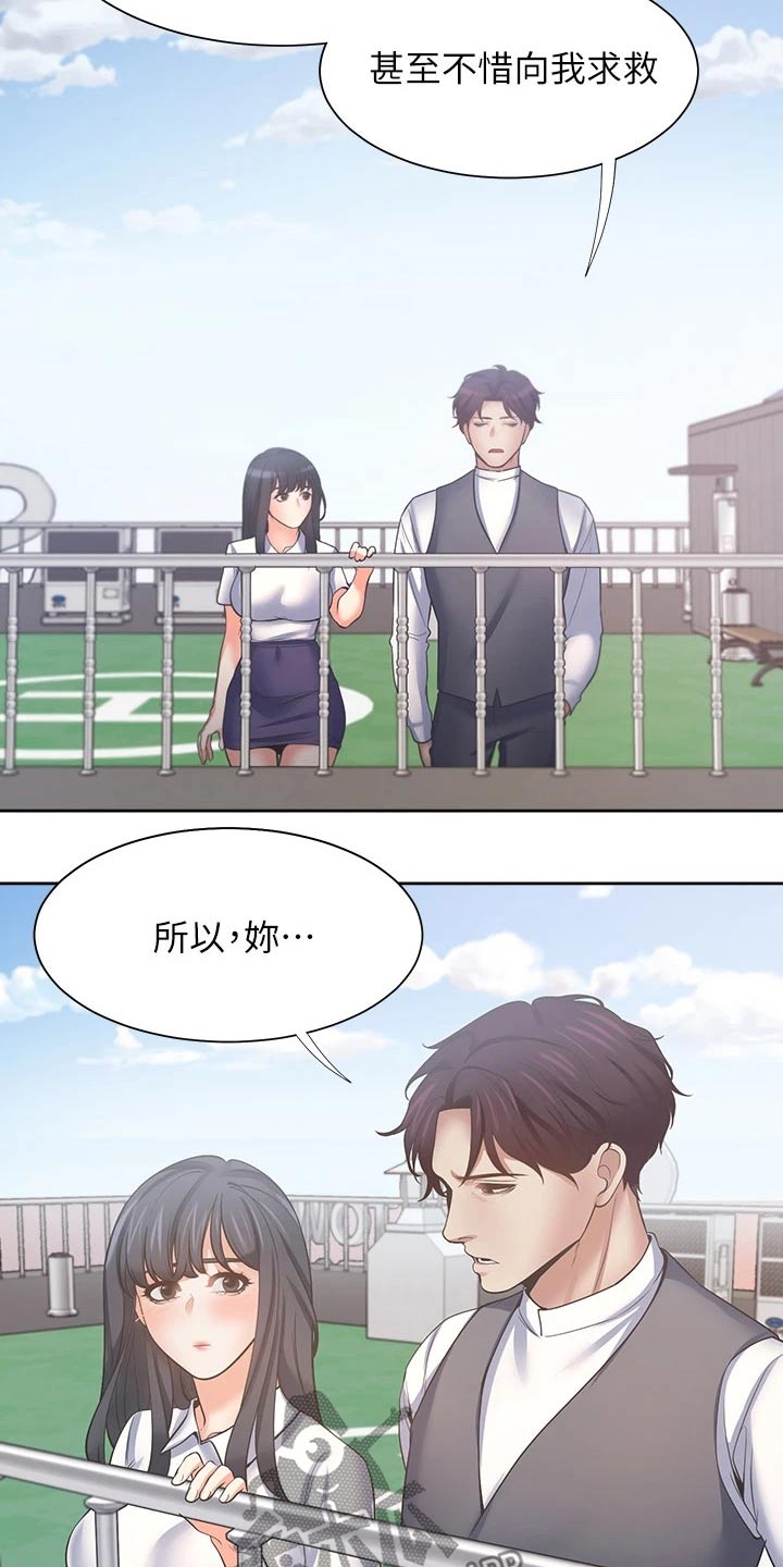 第110章：补偿7