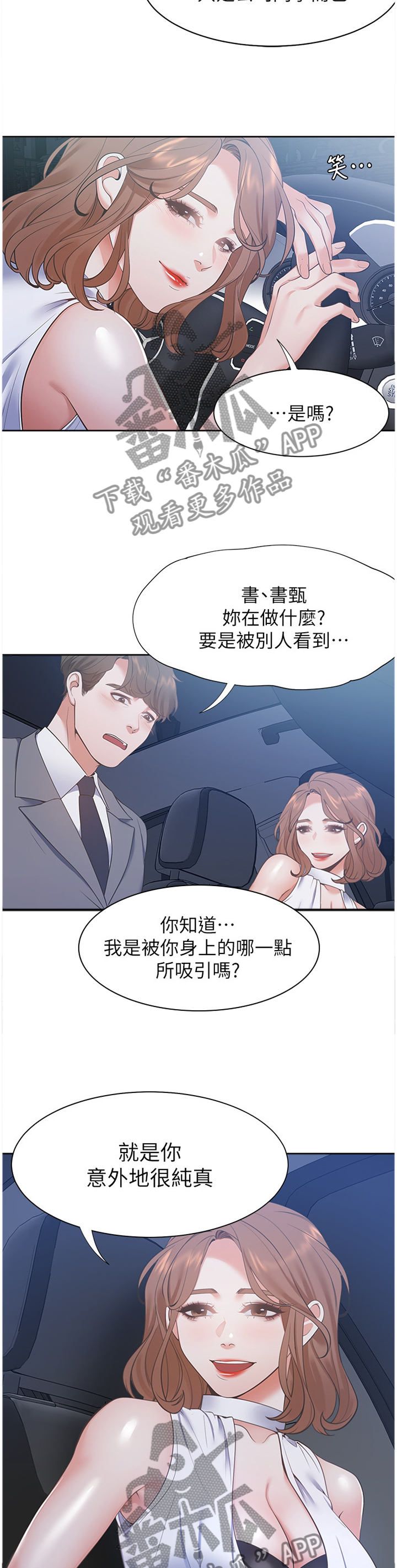 第34章：刺激11