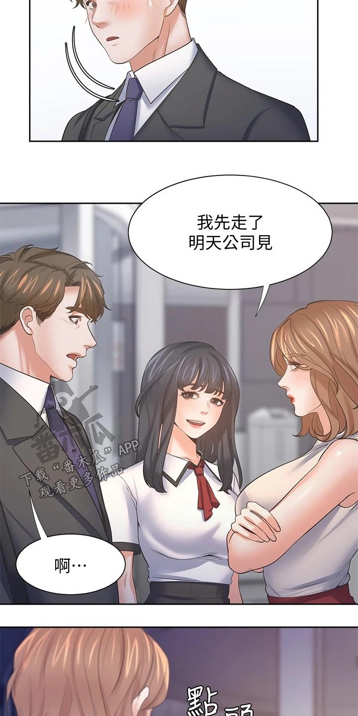 第105章：加入？2