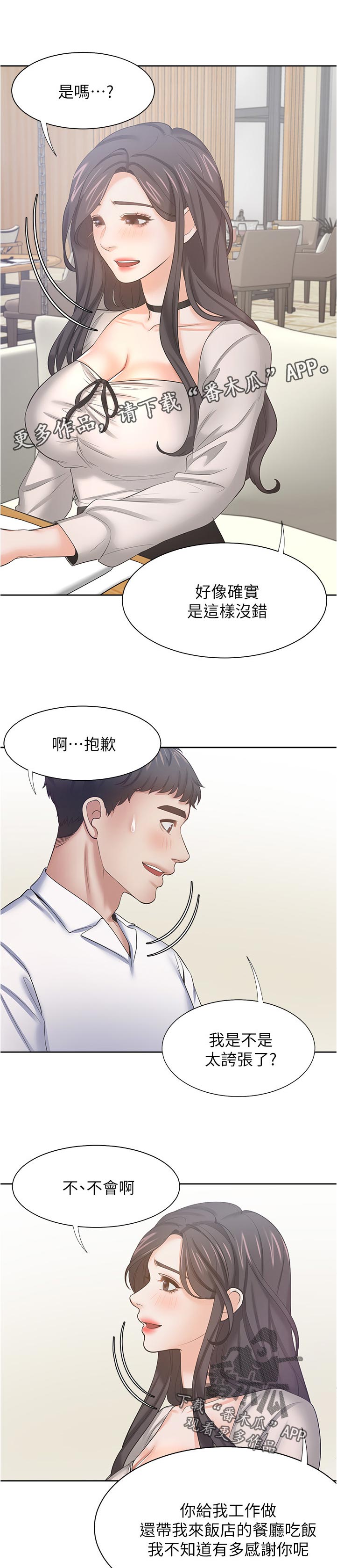第85章：他怎么会在这6