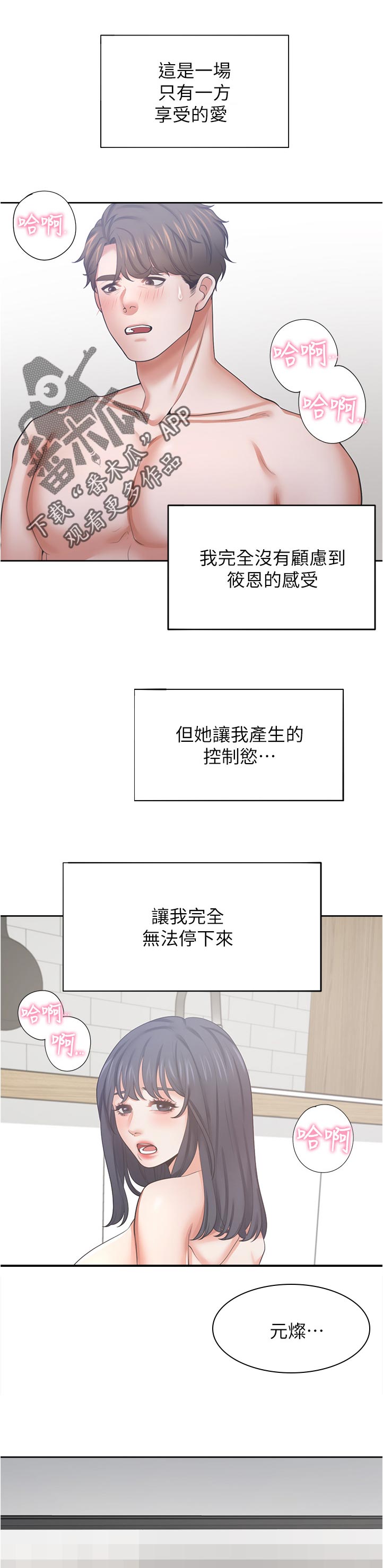第71章：要不要约出来？6