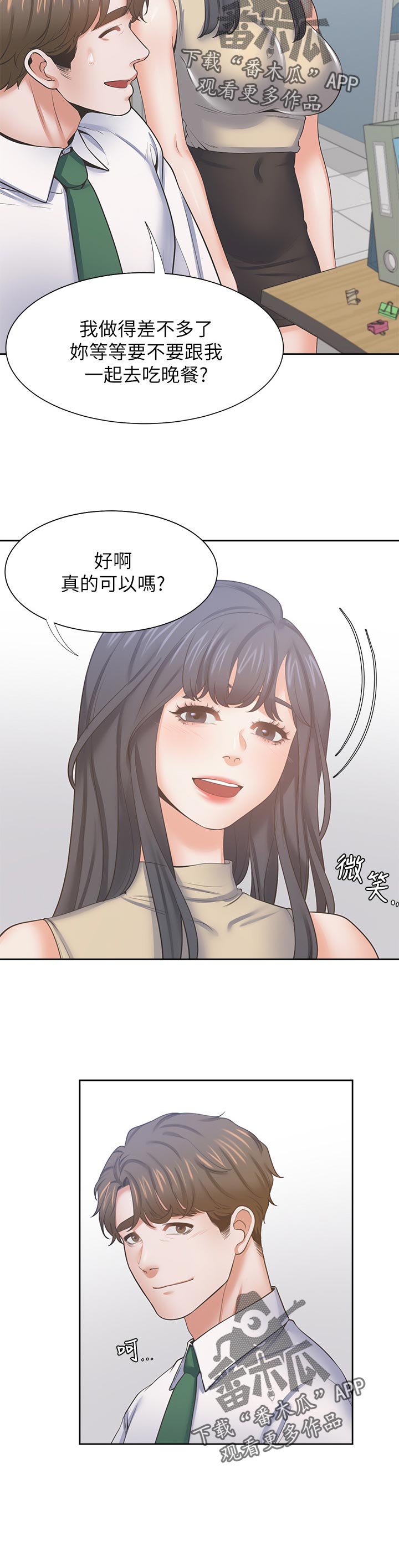 第77章：就像这样5