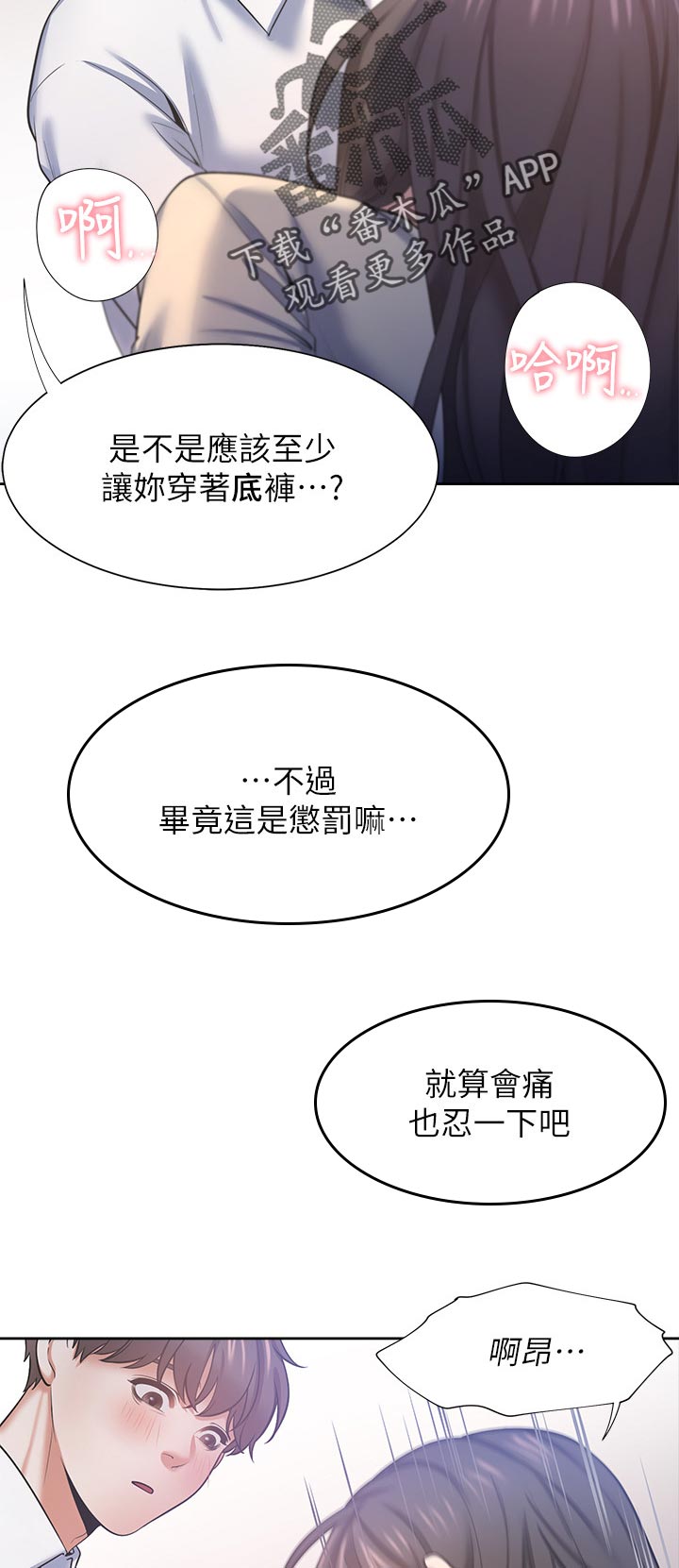 第55章：认真一点14