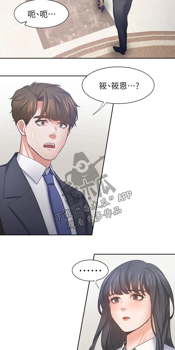 第121章：电梯口8