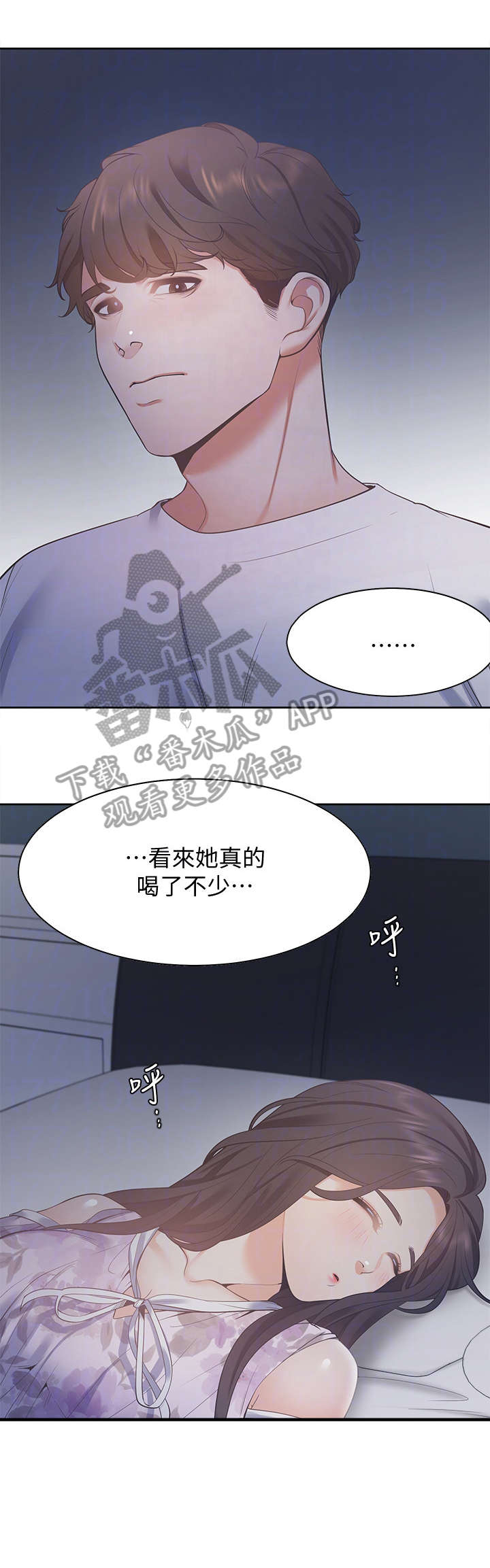 第22章：睡着9