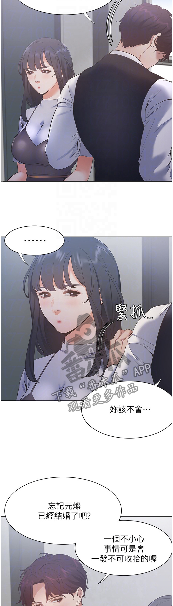 第39章：祝你顺利8