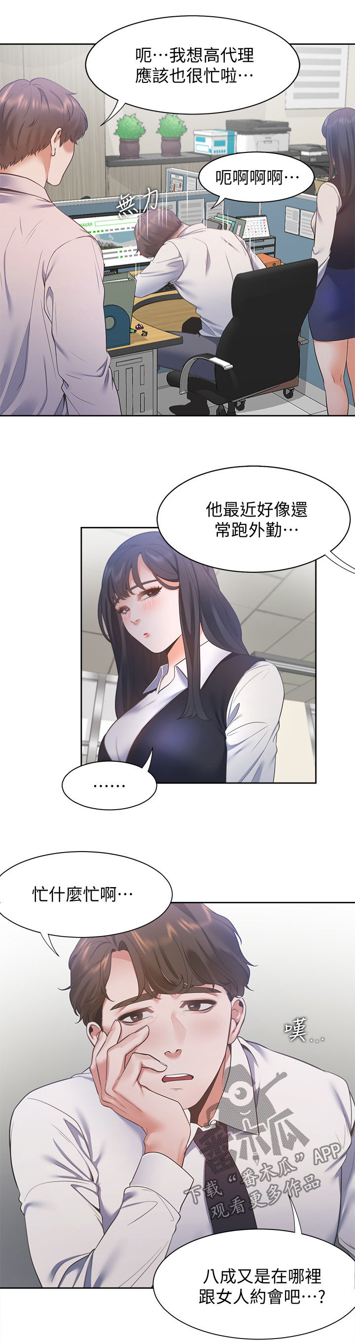 第28章：心愿5