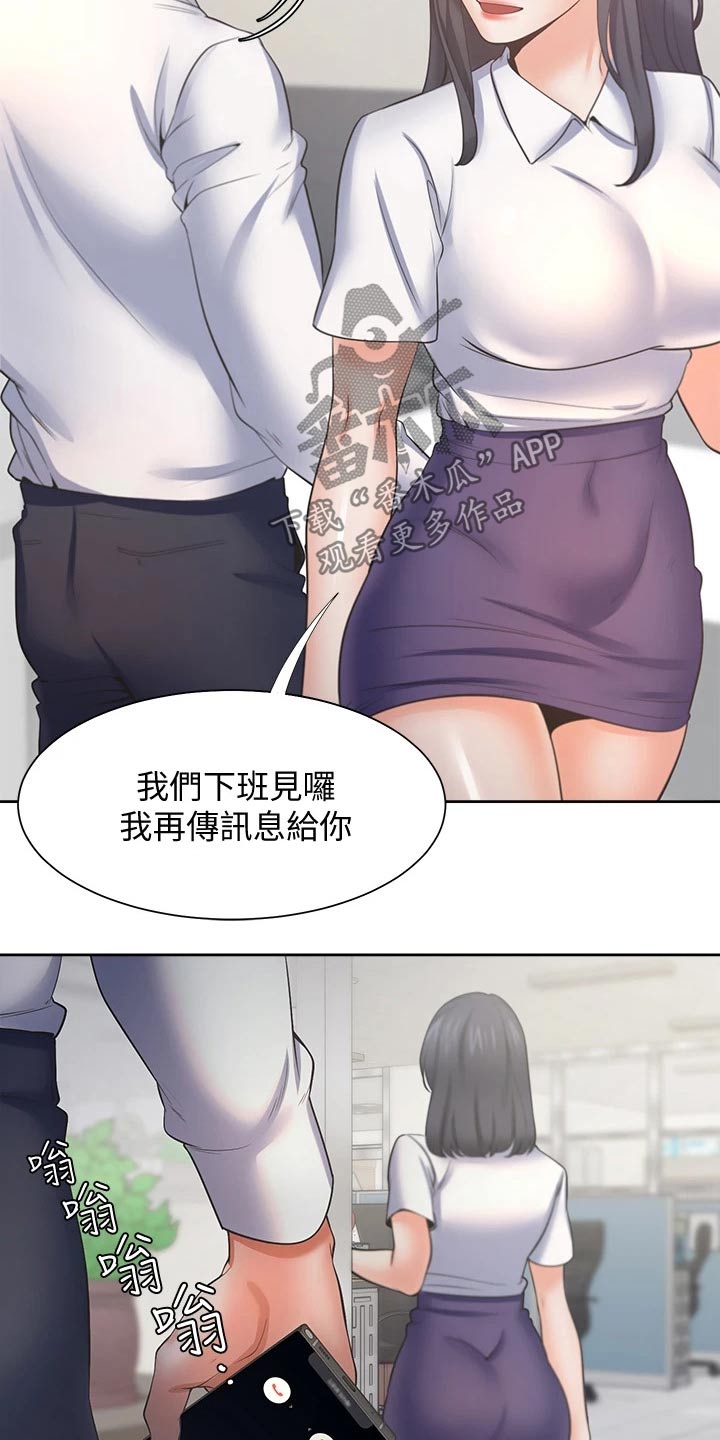 第112章：一起努力6