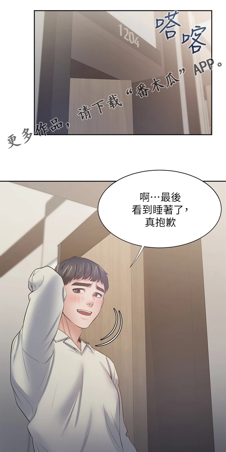 第122章：面对面0