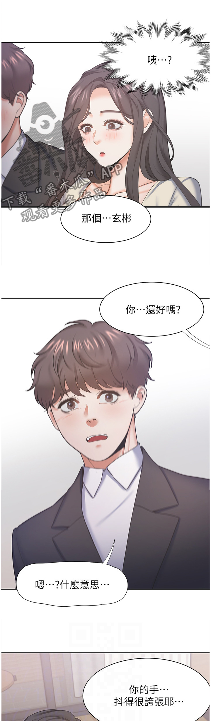 第47章：弱点9