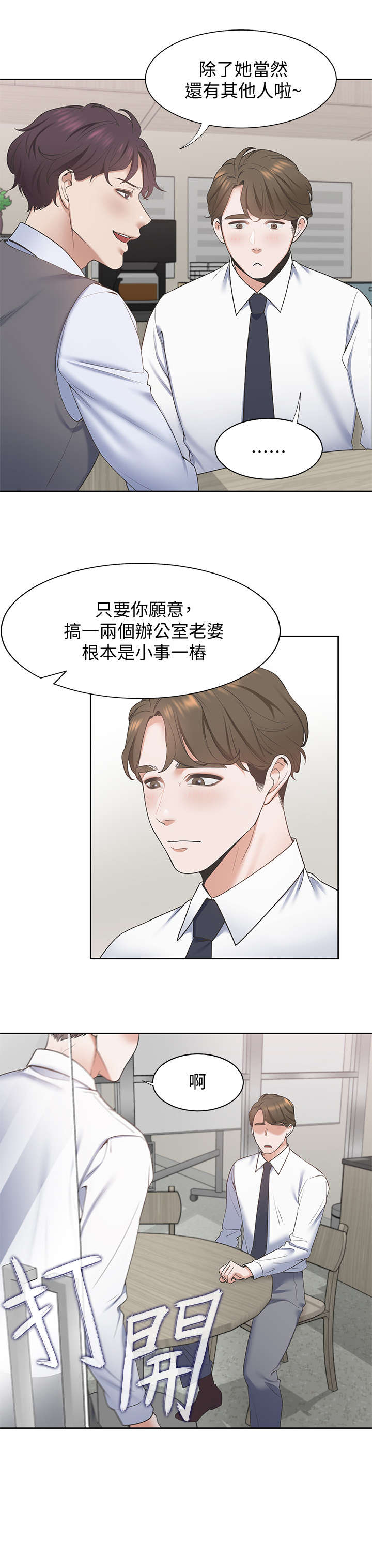 第2章：前辈6