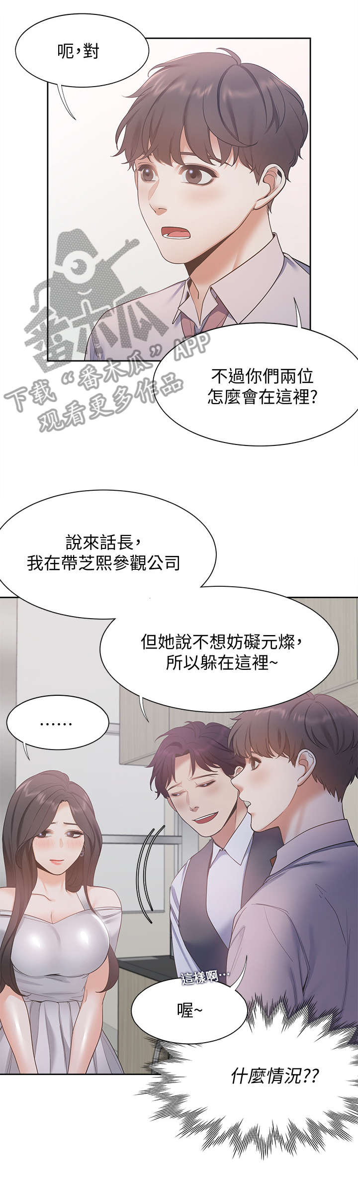 第13章：诚实7