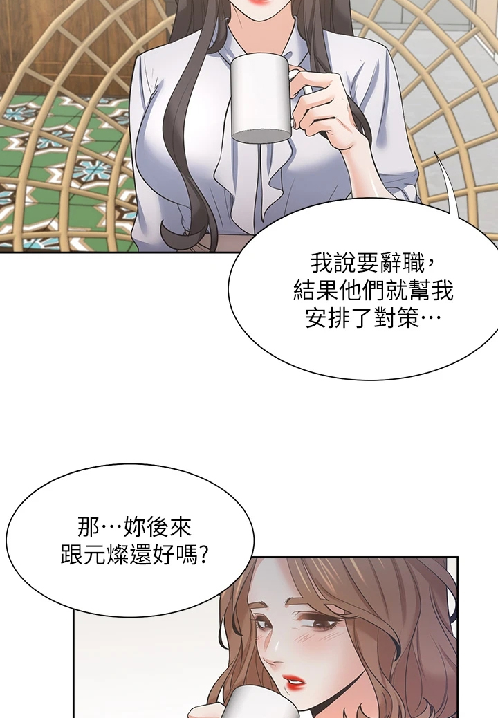 第134章：【完结】总会回来16