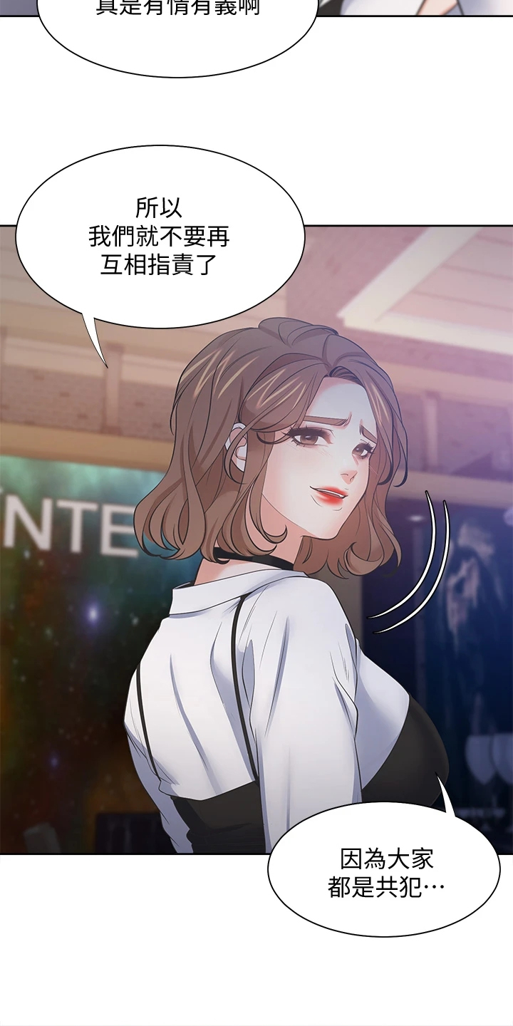 第127章：扯平了13