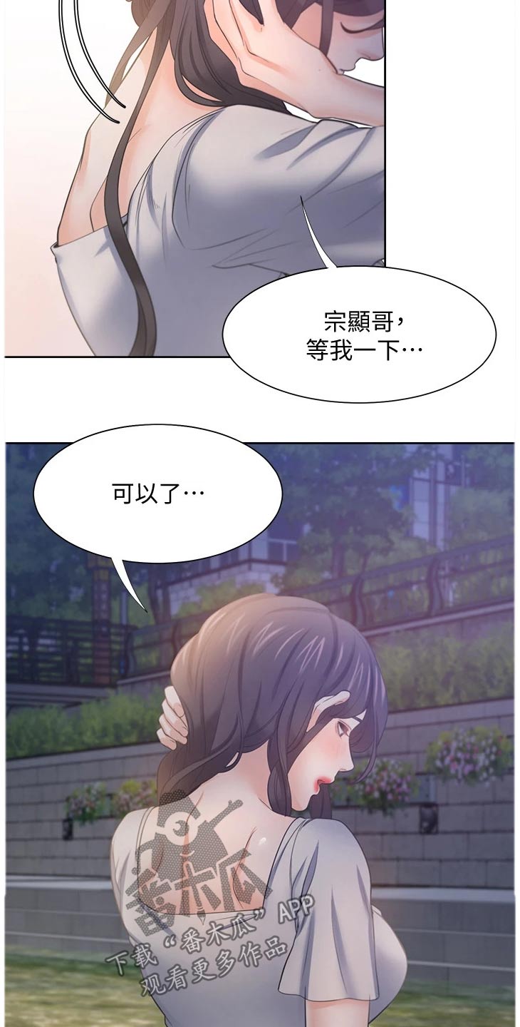 第113章：礼物15