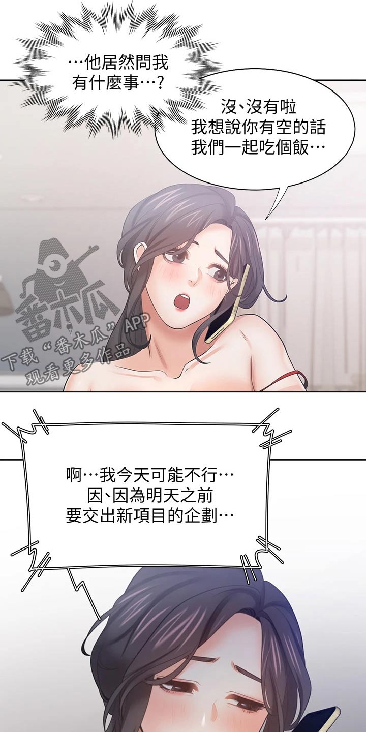 第112章：一起努力9