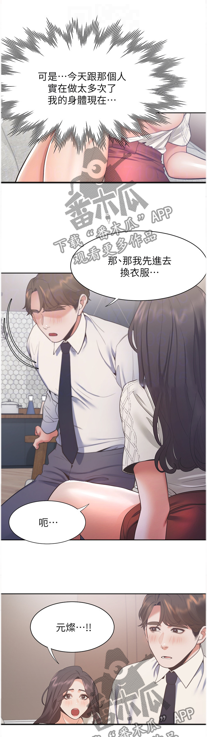 第37章：心虚0